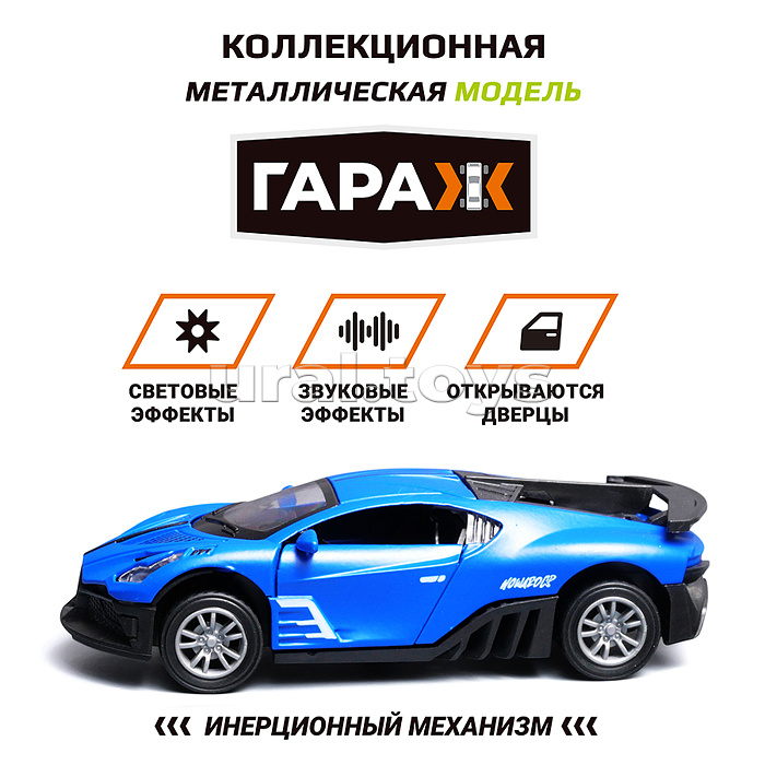 Машина "Рывок" 1:36 (свет, звук, откр двери, металл) в коробке (цвет синий)