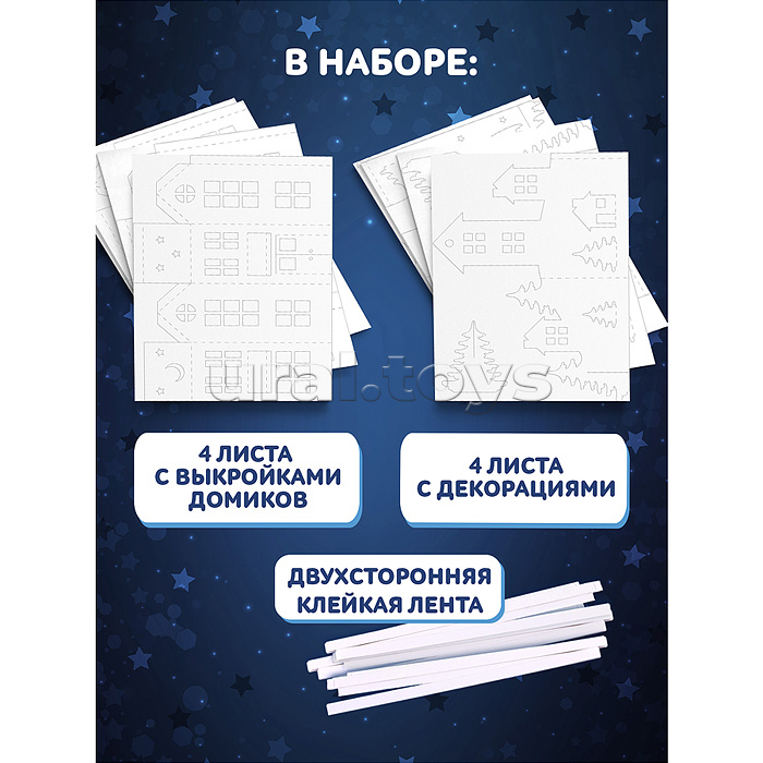 3Д аппликация. Зимний город. Объемная композиция