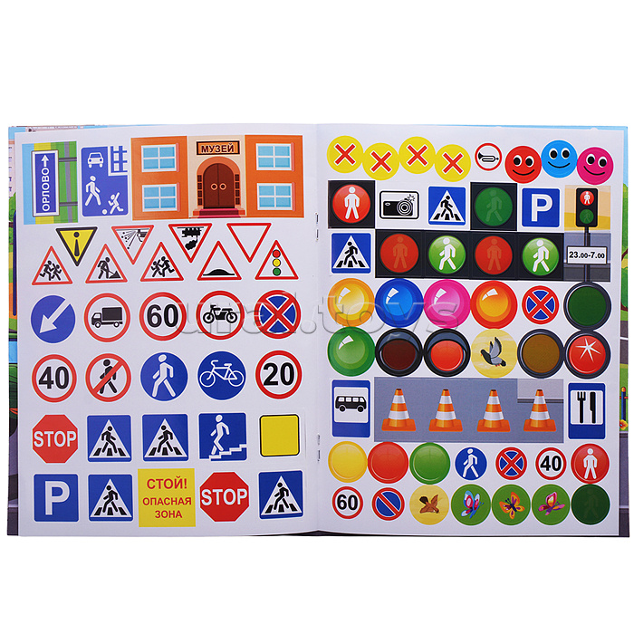 Книга. Веселые уроки ПДД. Светофор