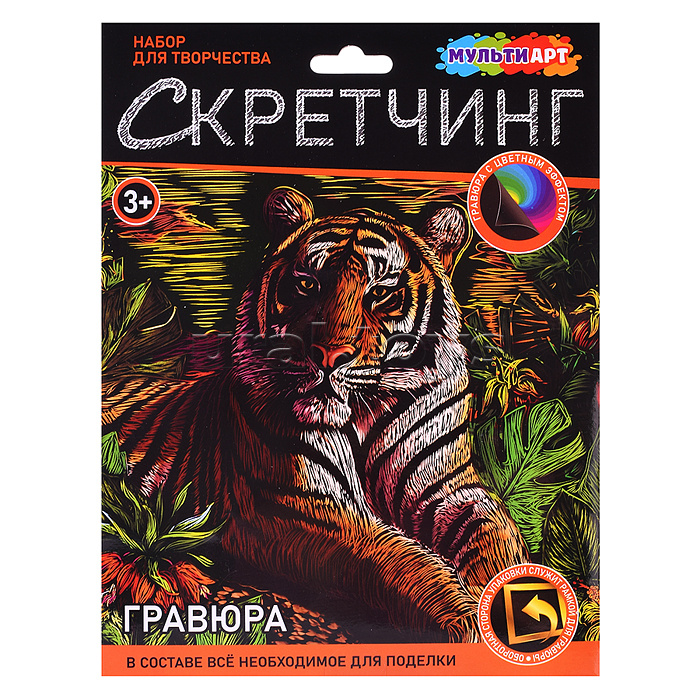 Скретчинг гравюра 18*24см "Тигр"