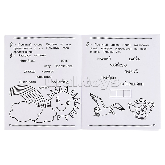 Рабочая тетрадь. ОГ Для тех, кто не любит читать часть 1