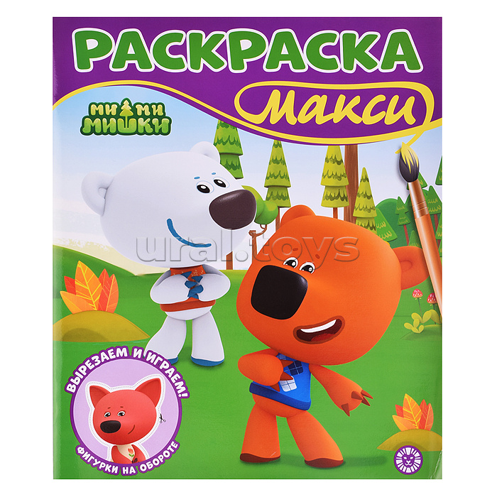 Раскраска-макси 2506 "Ми-ми-мишки" Раскраска-макси 2506 "Ми-ми-мишки"