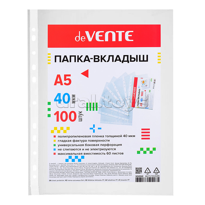 Папка-вкладыш A5 вертикальная, 40 мкм, гладкая фактура, с универсальной боковой перфорацией, 100 шт в уп