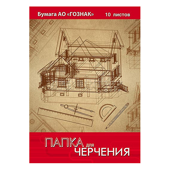 Папка для черчения А3 10л. рамка с вертик.штампом ГОСТ "Чертеж дома" Папка для черчения А3 10л. рамка с вертик.штампом ГОСТ "Чертеж дома"