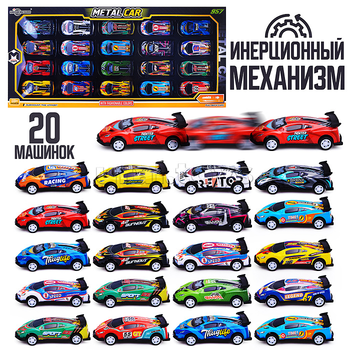 Набор машин "Гонка чемпионов" металл, в коробке