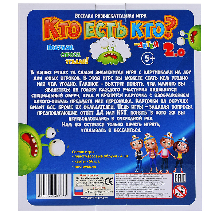 Настольная игра "Кто есть кто 2.0"