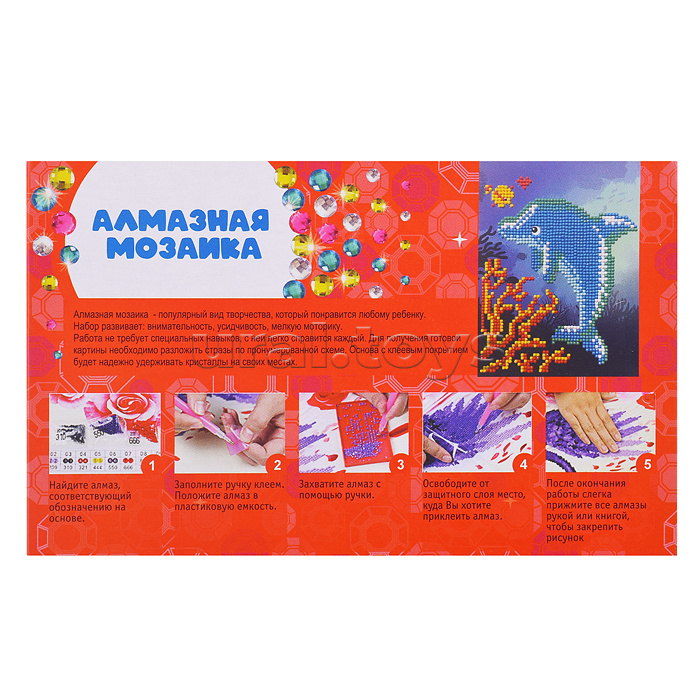 Алмазная мозаика "Дельфин" 20х15см, частичное заполнение