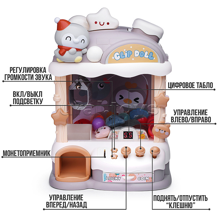 Игра хваталка 1026-70 "Аппарат с игрушками" в коробке