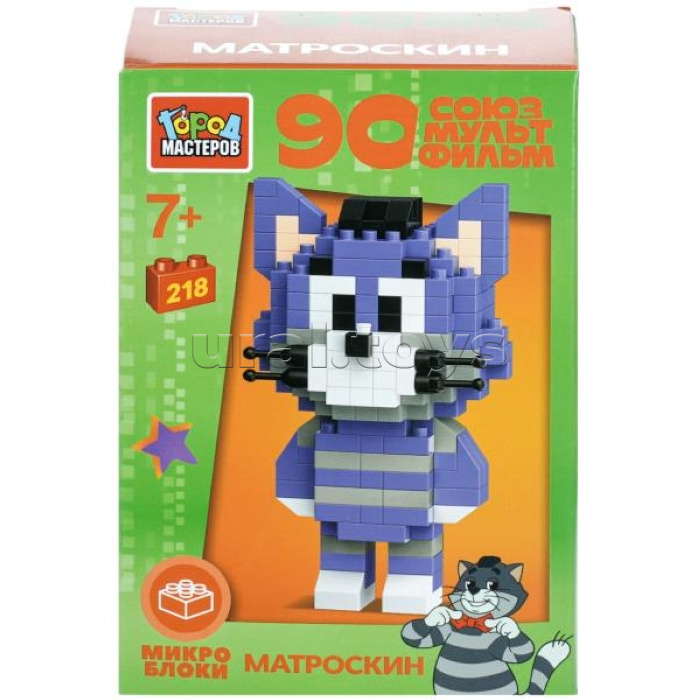 Конструктор микроблоки 3D сборная фигурка "Матроскин" 218 дет.