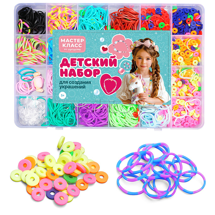 Набор создание украшений "Радуга идей" в коробке