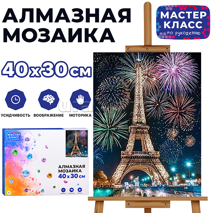 Мозаика алмазная "Башня" 30*40см