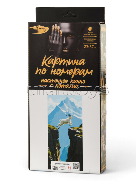 Картина по номерам 26х60 "Панно. Прыжок надежды" (16 цветов)