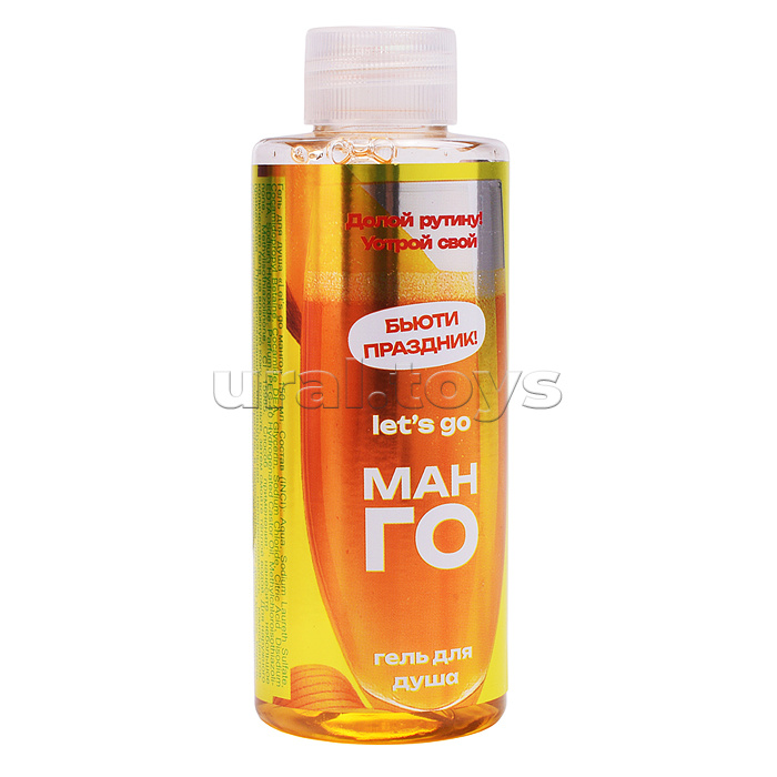 Набор "So Happy" 400г Lets go mango