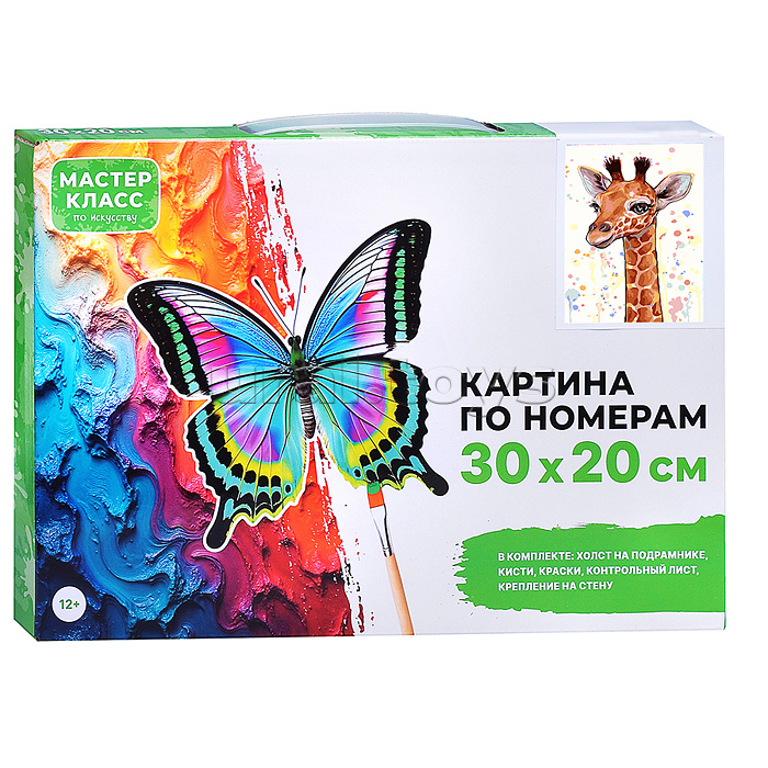 Набор для рисования "Картина по номерам 30х20 см. Жираф"