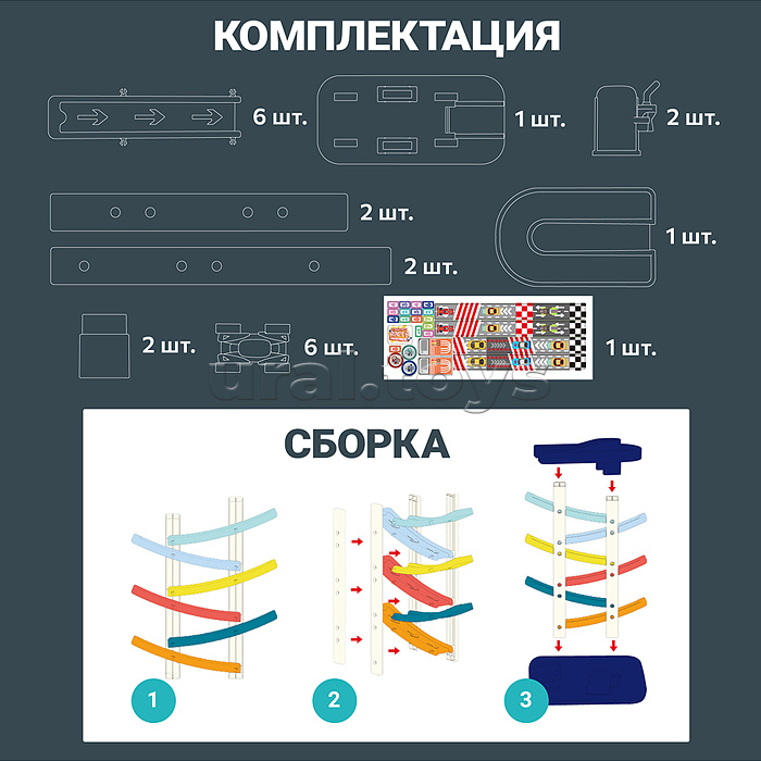 Трек "Крутой вираж" с машинками, в коробке