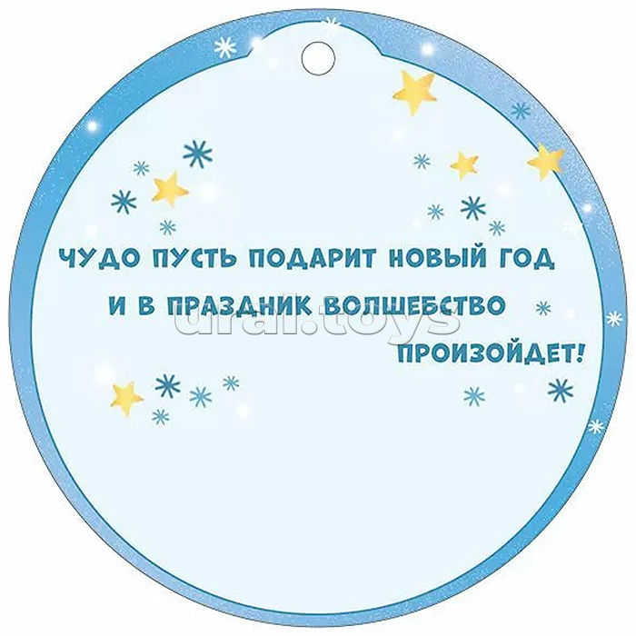 Бирка "2026" (символ года)