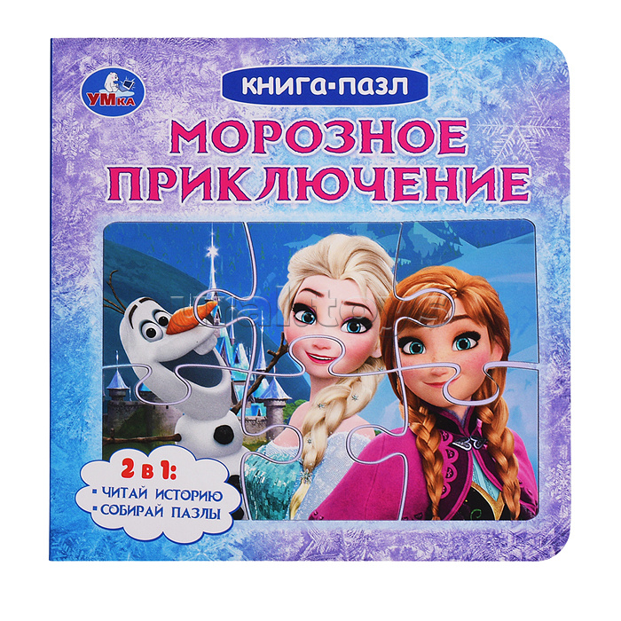 Книга с 5 пазлами "Морозное приключение" Книга с 5 пазлами "Морозное приключение"