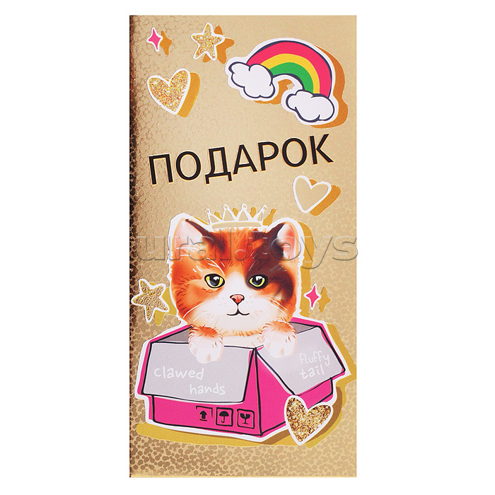 Конверт для денег "Подарок"
