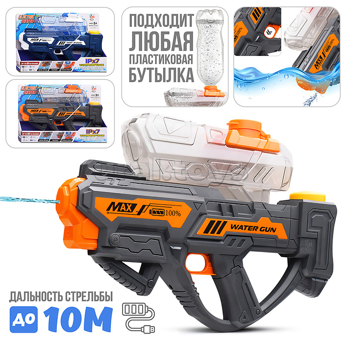 Водное оружие "Бластер Electric" в коробке