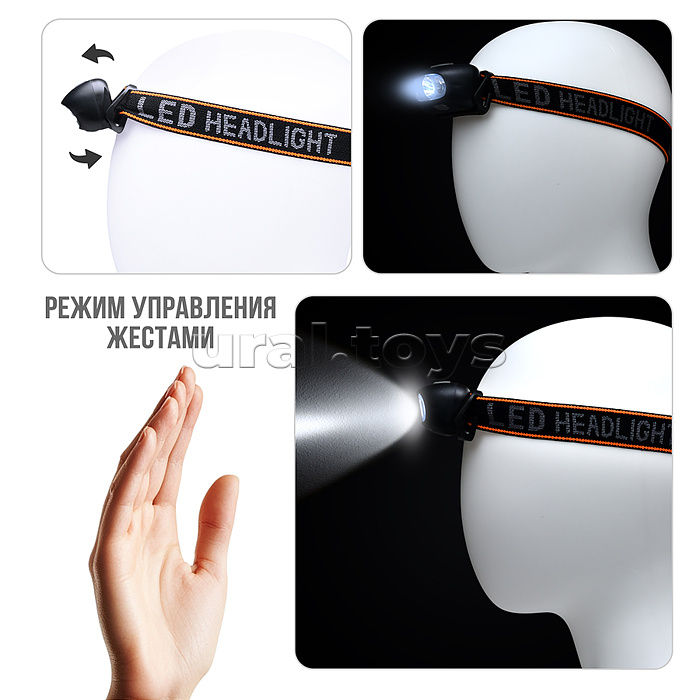 Фонарь налобный аккумуляторный, 400 мАч