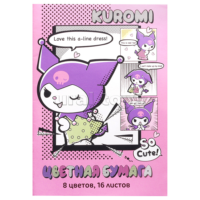 Бумага цветная 16 л. 8 цв. "Куроми" немелованная (газетка) односторонняя, на скрепке