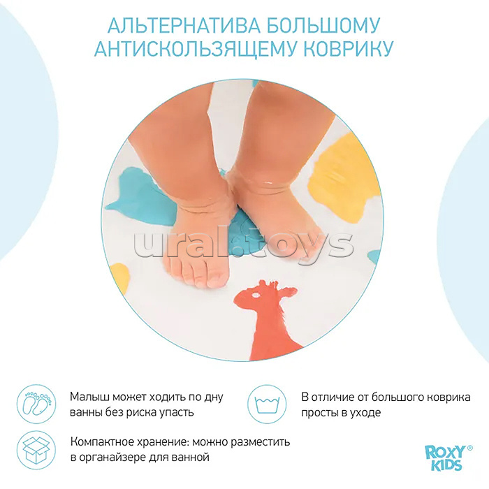Набор игрушек для ванны мини-коврики SAFARI, 15 шт