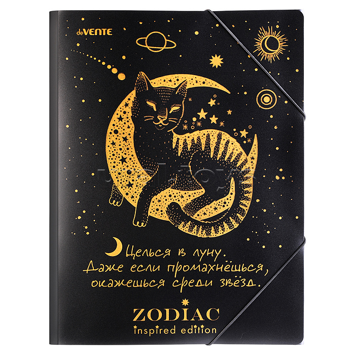Папка с резинкой "Zodiac" A4 (240x320 мм) 400 мкм, тиснение фольгой, вертикальная резинка, 3 клапана, индивидуальная упаковка Папка с резинкой "Zodiac" A4 (240x320 мм) 400 мкм, тиснение фольгой, вертикальная резинка, 3 клапана, индивидуальная упаковка