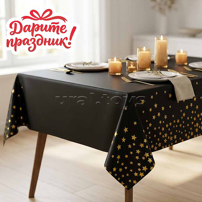 Скатерть черная с золотыми звёздочками, 137*274см
