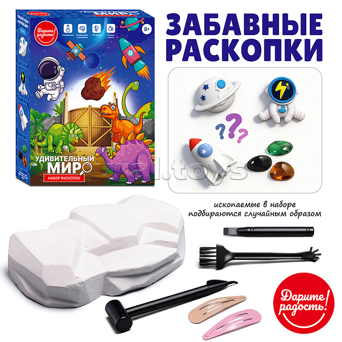 Раскопки UT0274-2 "Удивительный мир" в коробке Раскопки UT0274-2 "Удивительный мир" в коробке