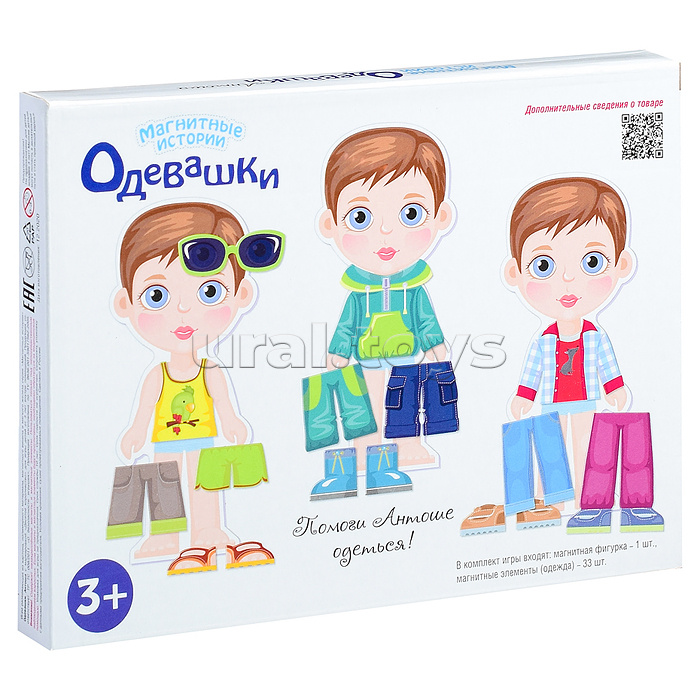 Игра магнитная "Одевашки. Антошка". Магнитные истории