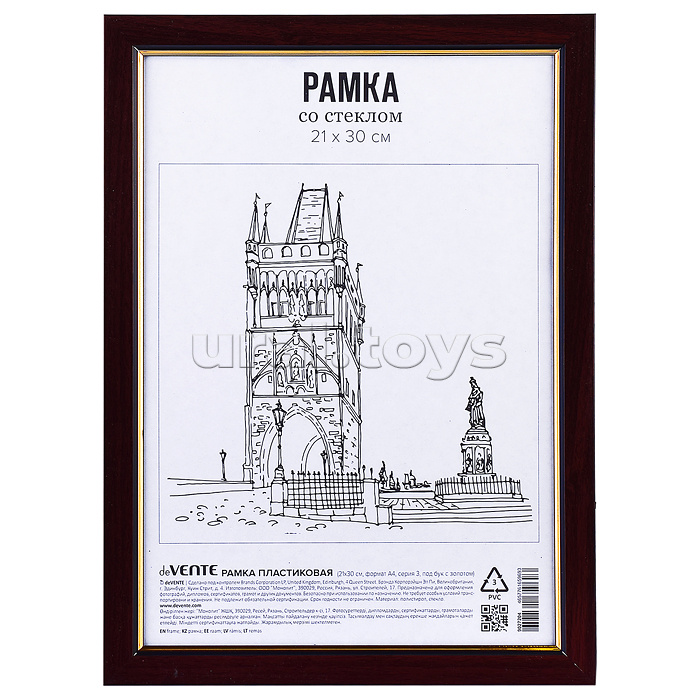 Рамка пластиковая 21x30 см, формат A4, серия 3 (багет 14 x 20 мм), стекло, задняя панель - переплетный картон, с креплением для подвеса, под бук с золотом, в термоусадочной пленке