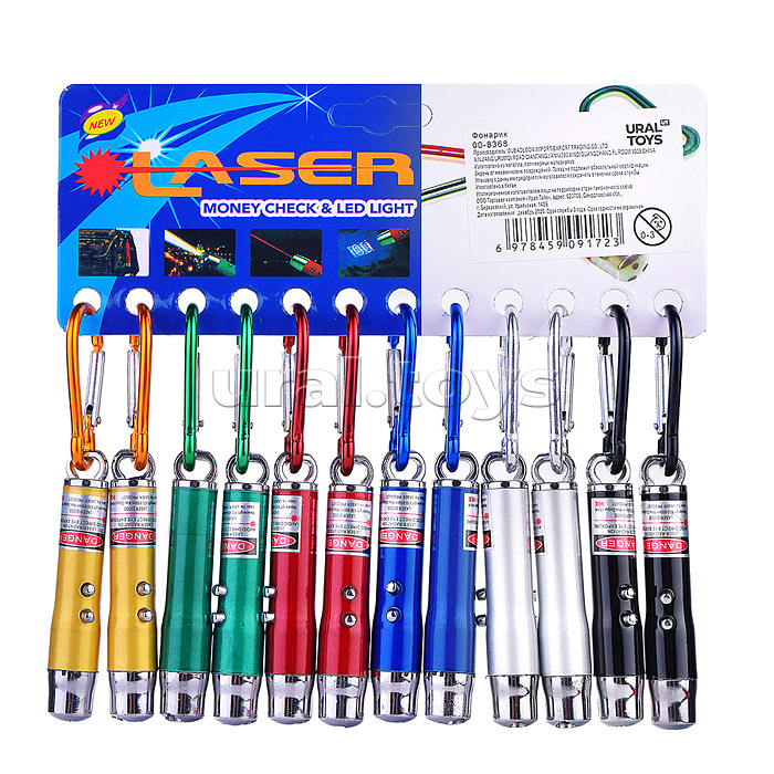 Фонарик в пакете