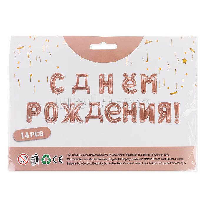 Набор шаров (16''/41 см) Мини-буква, Надпись "С Днем Рождения", Розовое Золото, 1 шт. в уп.