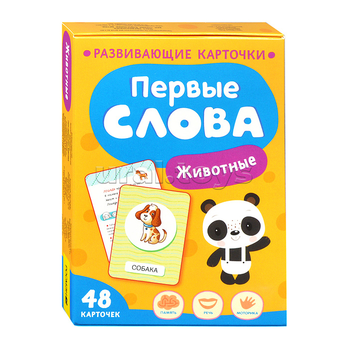 Первые слова. Животные Первые слова. Животные