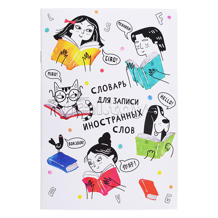 Словарь для записи иностранных слов "Дружный класс" А5, 24 л., мягкий переплёт (2 скобы)