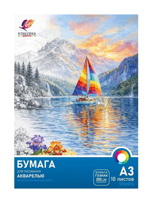 Бумага для акварели "Классика цвета" в папке, А3, 10 листов