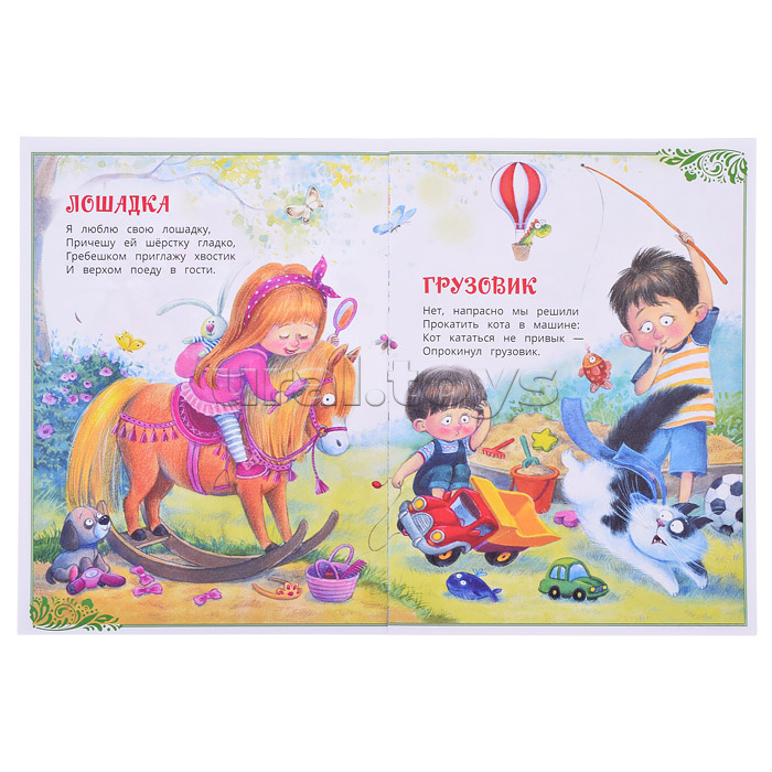 Игрушки. Барто А. Л. Сказки малышам. Игрушки. Барто А. Л. Сказки малышам.