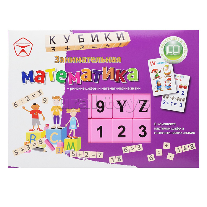 Кубики "АБВГДейка" тип 3