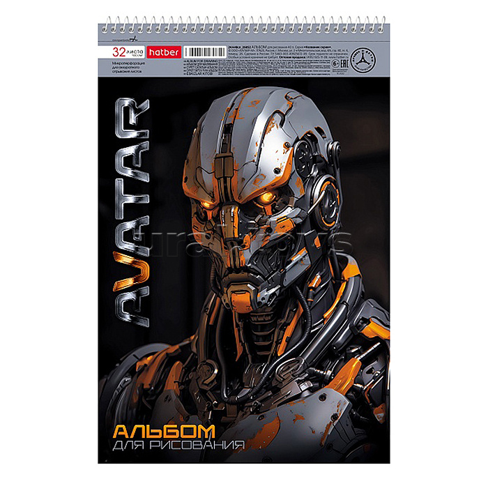 Альбом для рисования 32л. "Avatar"" Альбом для рисования 32л. "Avatar""