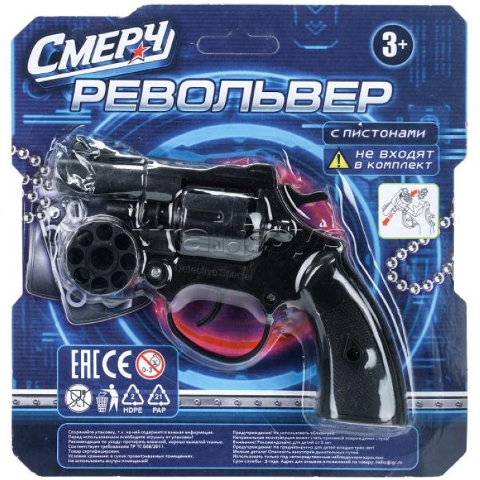 Револьвер для стрельбы пистонами 8 зарядов, пласт, блист.16,2*19,2*6см, в коробке