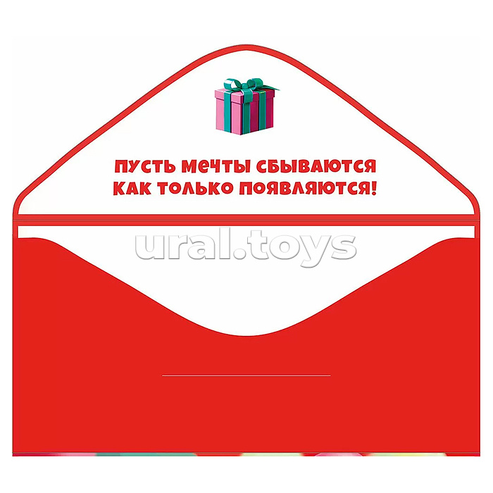 Конверт для денег "СДР!"