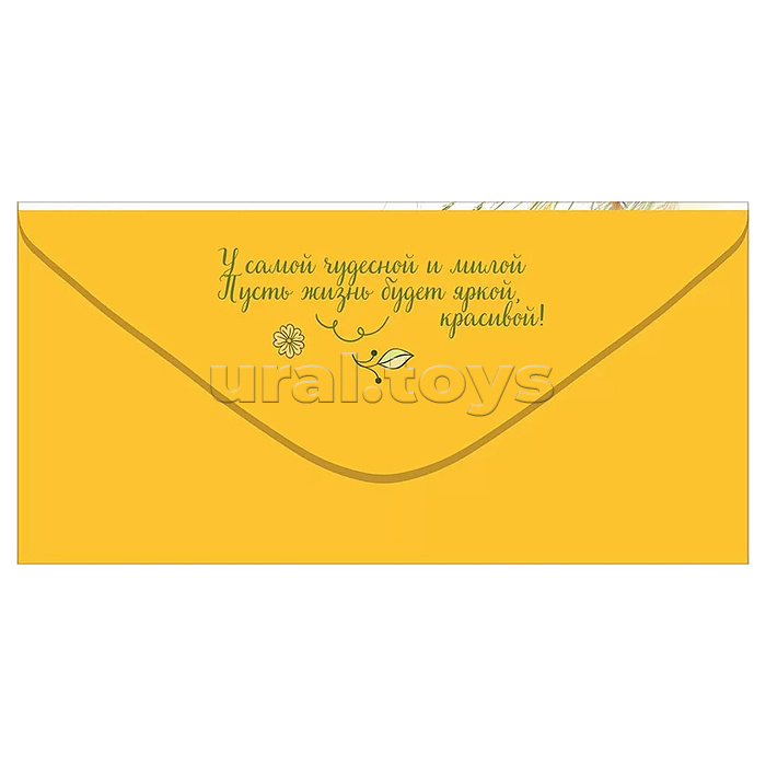 Конверт для денег "Милой зайке"