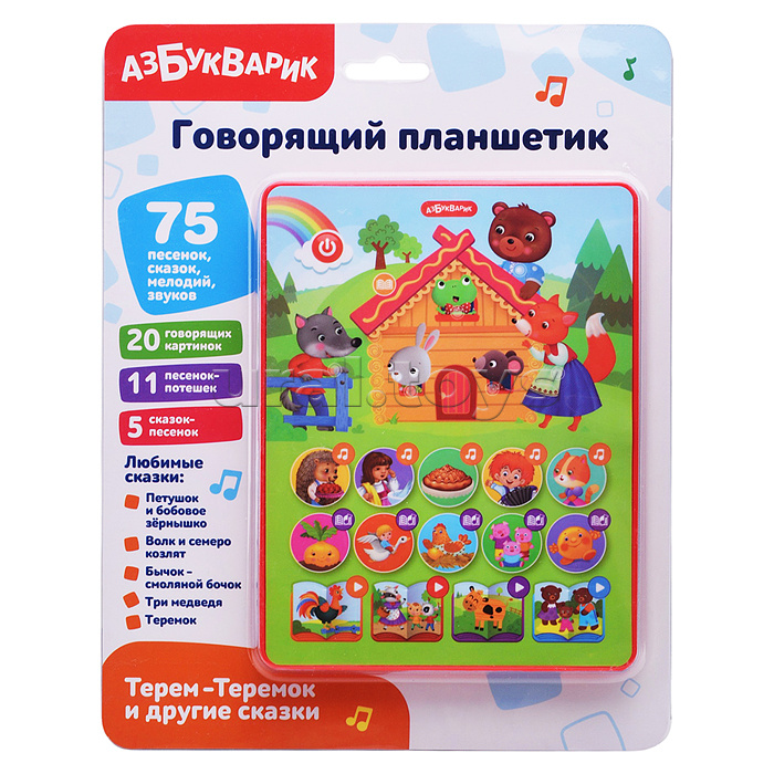 Терем-Теремок и другие сказки (Говорящий планшетик)