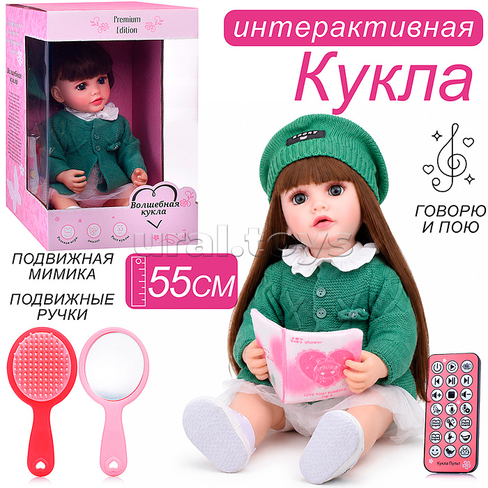 Кукла "Влада" с аксессуарами, в коробке
