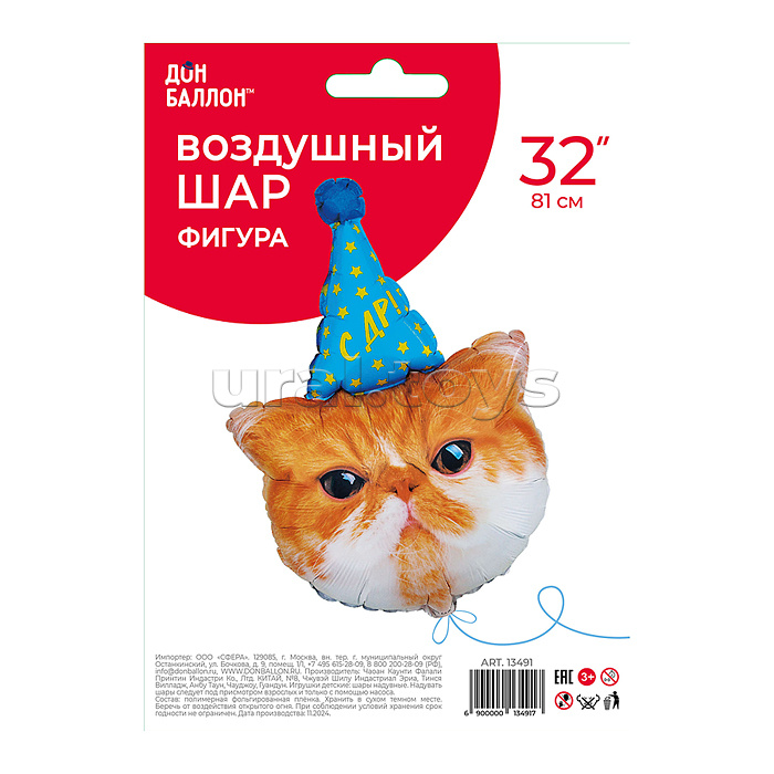 Шар (32''/81 см) Фигура, Котик в колпачке, 1 шт. в уп. Шар (32''/81 см) Фигура, Котик в колпачке, 1 шт. в уп.