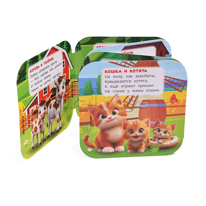 Мамы и малыши. Степанов В. А. Книжка-гармошка. 135х135 мм. Раскладушка. 10 стр