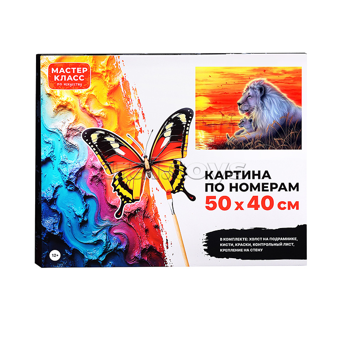 Набор для рисования "Картина по номерам 50х40 см. Лев и львёнок на закате" Набор для рисования "Картина по номерам 50х40 см. Лев и львёнок на закате"