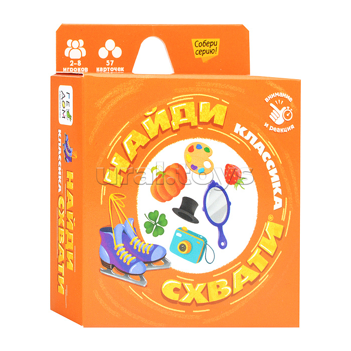 Игра карточная. Серия Найди-схвати. Классика. 57 карточек. Игра карточная. Серия Найди-схвати. Классика. 57 карточек.