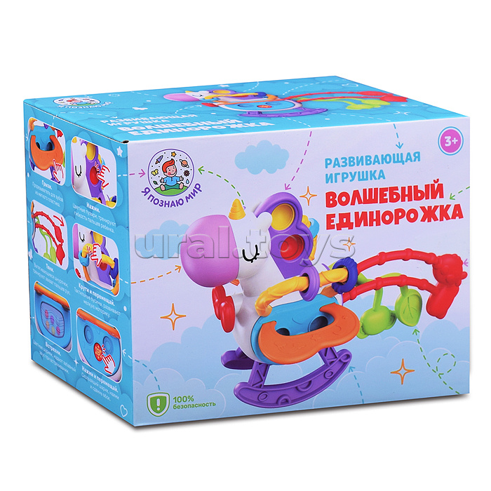 Развивающая игрушка "Волшебный единорожка" в коробке Развивающая игрушка "Волшебный единорожка" в коробке