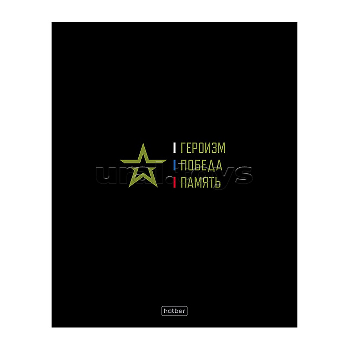 Тетрадь 48л. клетка "Россия" А5ф 60-65г/кв.м на скобе обл. мел.картон глянц. ламин. 5 диз.в блоке